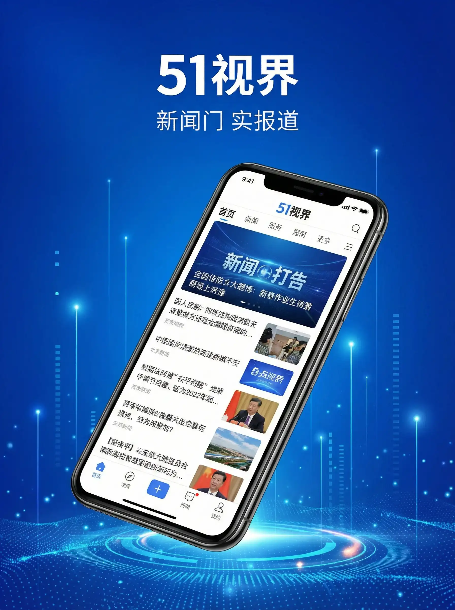 51视界APP手机客户端展示 - 裸体画 移动端
